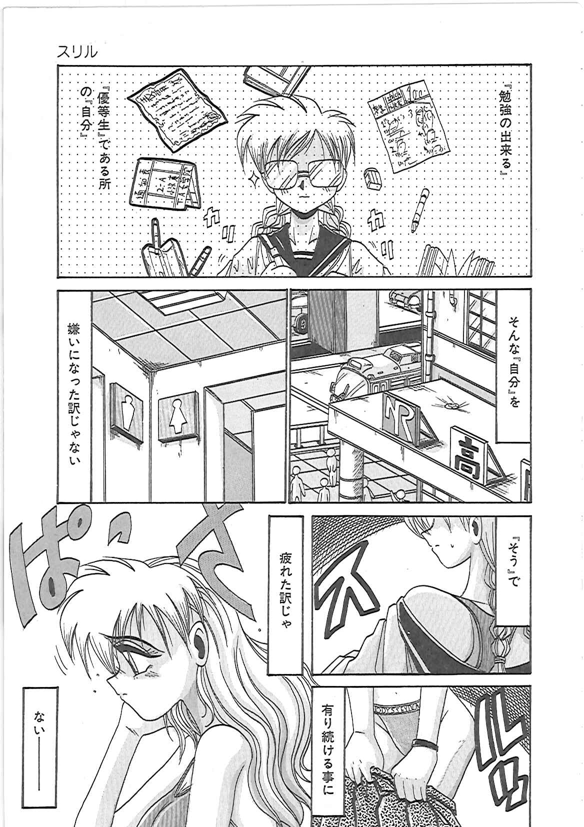 LOVE AND PAIN page 12 full