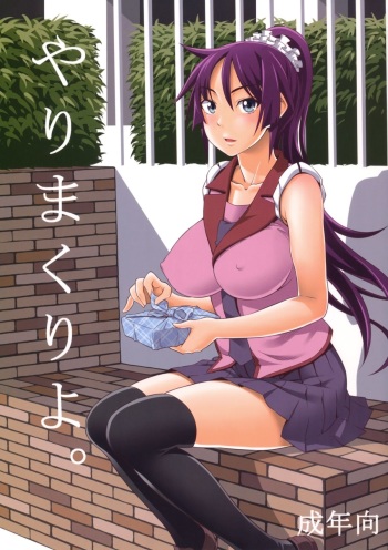 (C80) [pooca (Nora Shinji)] Yarimakuriyo. | We're Having Mindless Sex (Bakemonogatari) [English] [4dawgz + FUKE] cover