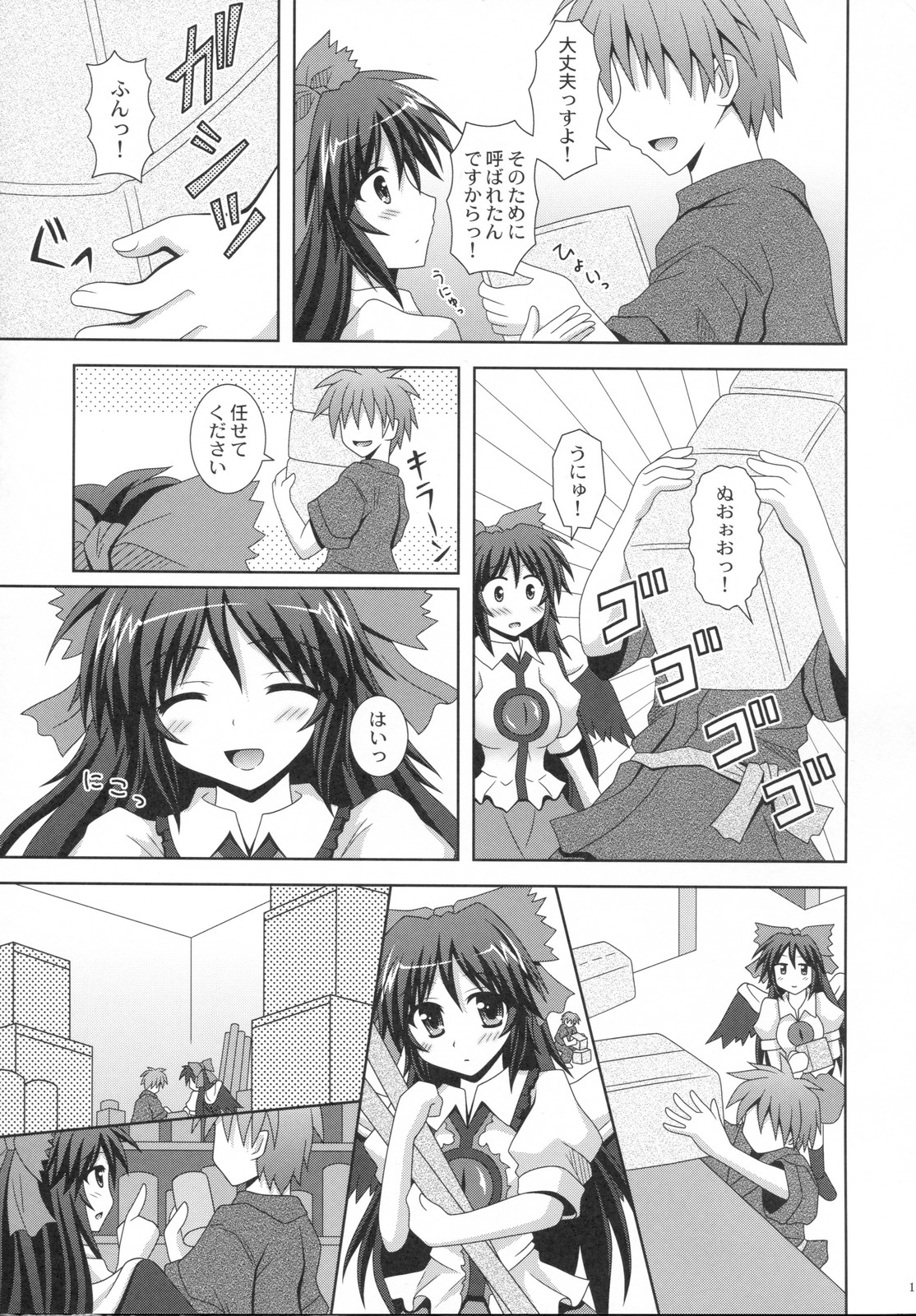 Melting page 10 full