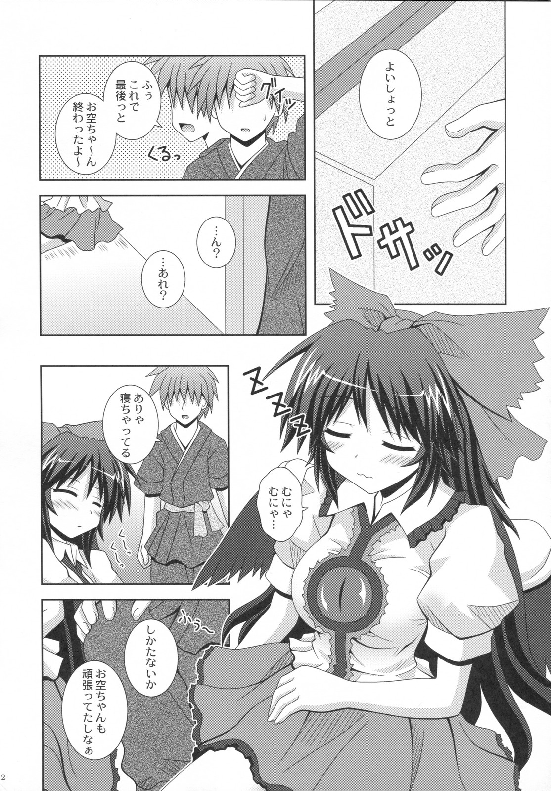 Melting page 11 full