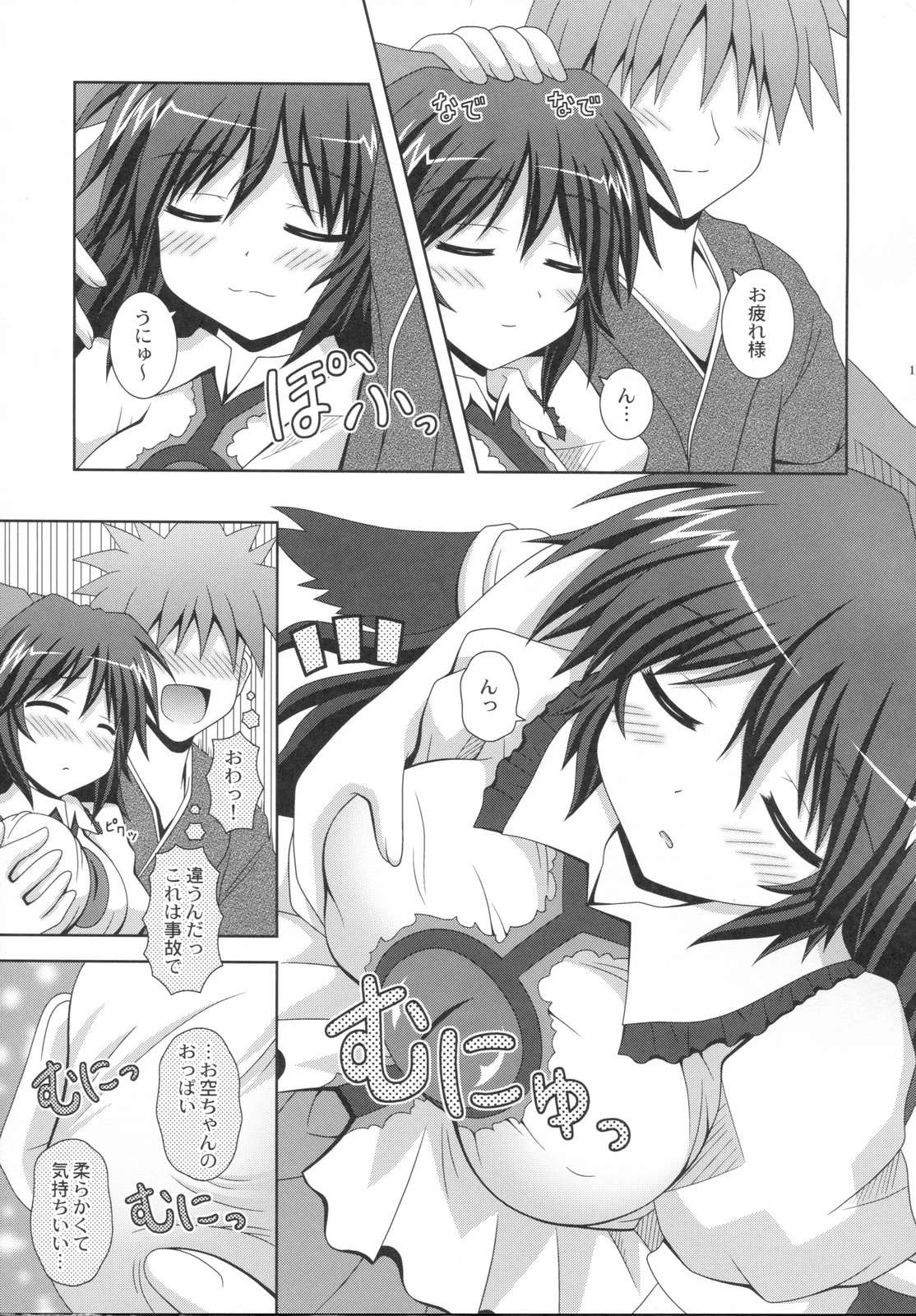 Melting page 12 full