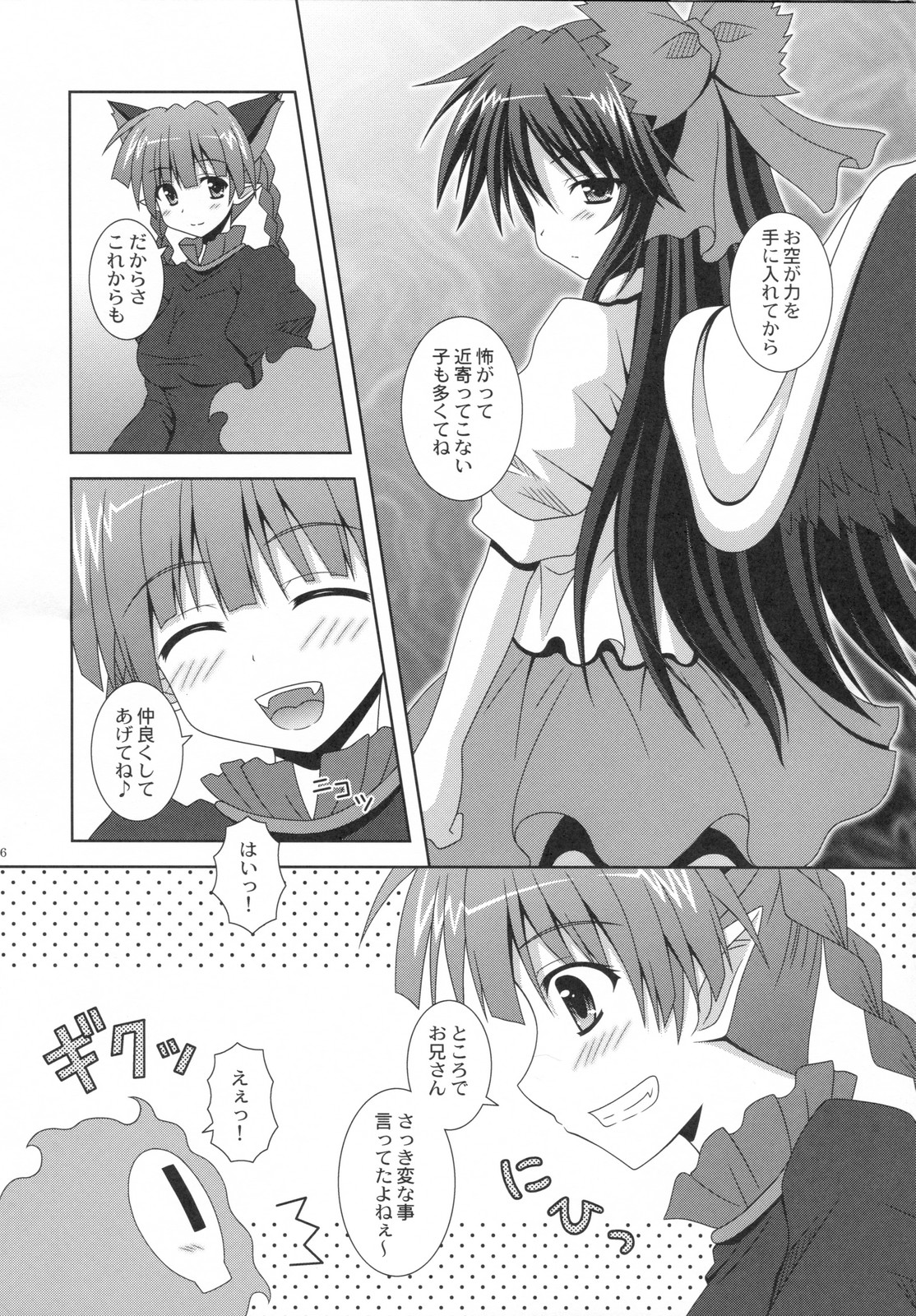 Melting page 5 full