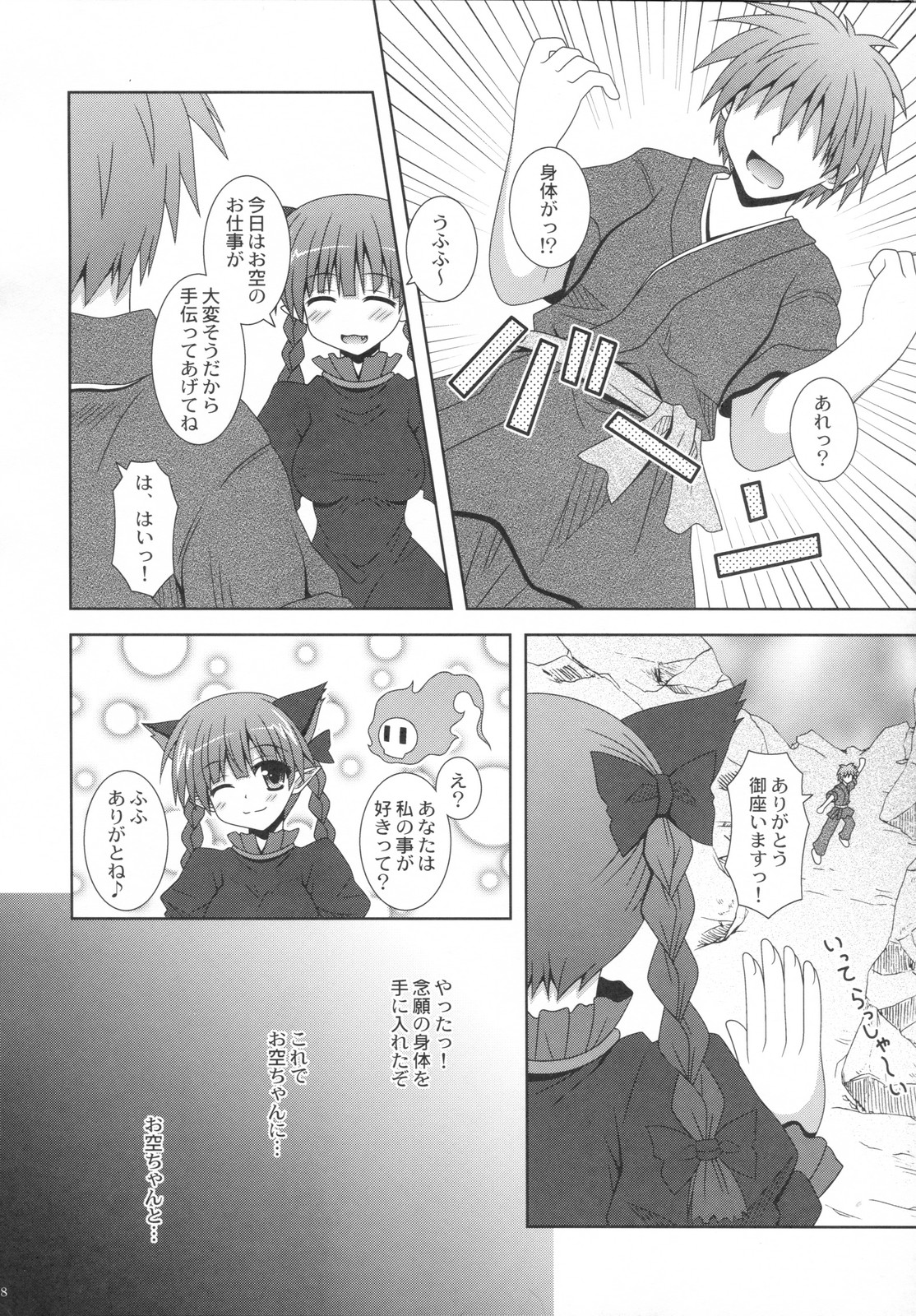 Melting page 7 full