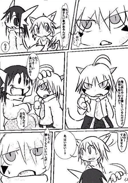 Doneru - 02 - Futago no Manga page 1 full