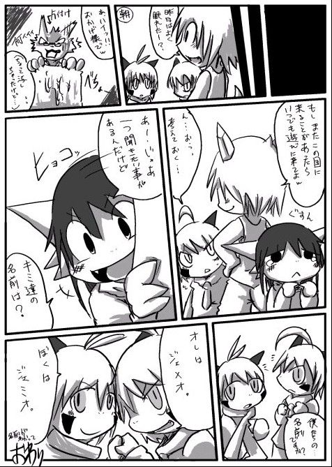 Doneru - 02 - Futago no Manga page 11 full