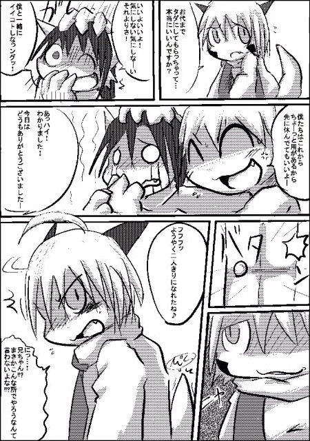 Doneru - 02 - Futago no Manga page 4 full
