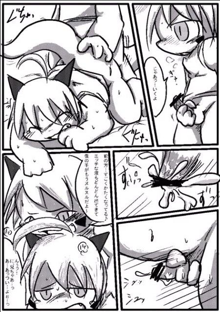 Doneru - 02 - Futago no Manga page 8 full