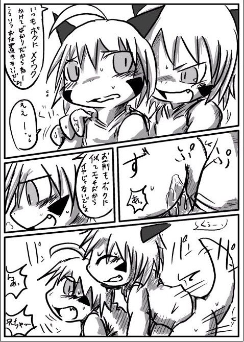 Doneru - 02 - Futago no Manga page 9 full
