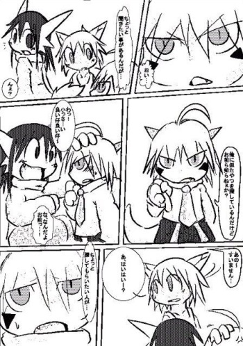 Doneru - 02 - Futago no Manga cover