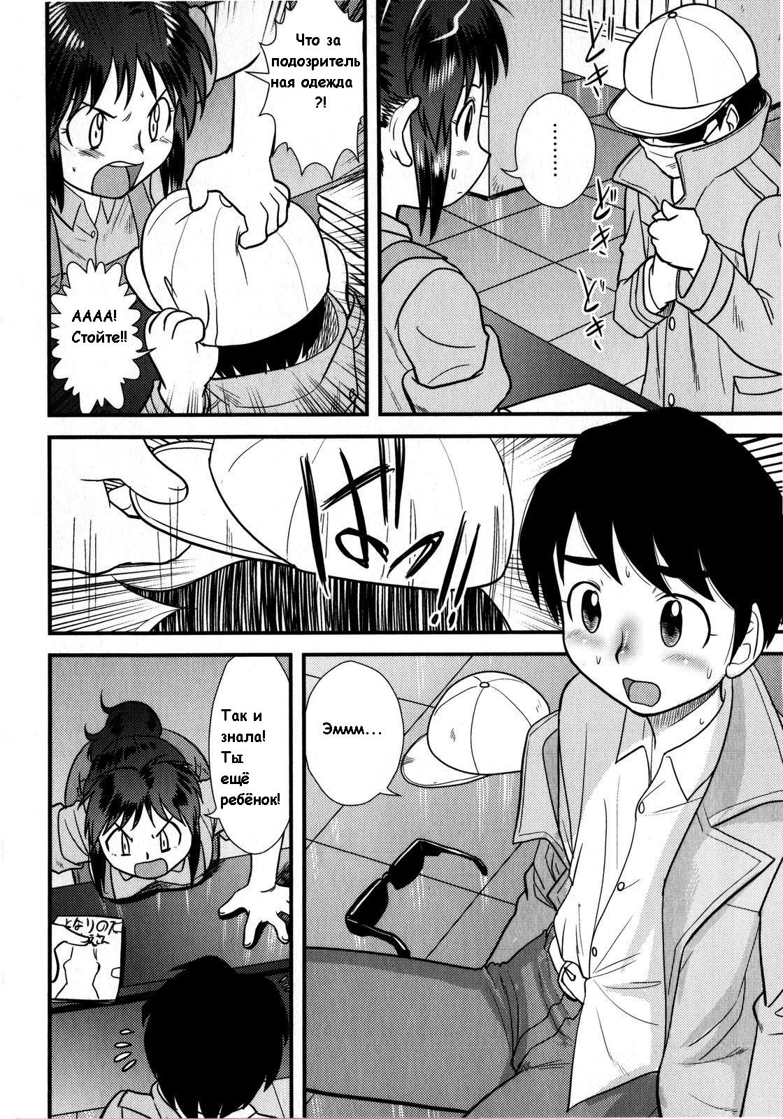 The Book Store Girl page 2 full