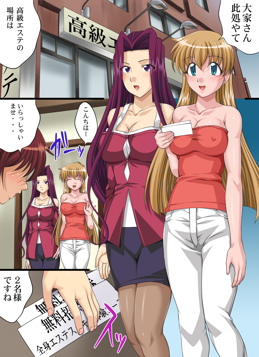 Yokubou Kaiki Dai 429 Shou -Ao yori Acme "Goku" Gokuaku Kousoku Esthe no Ejiki- page 2 full