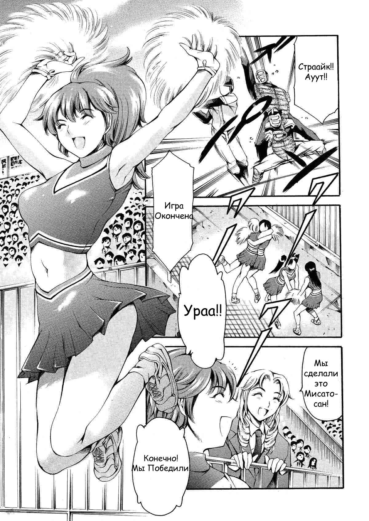 Houkago Dorei Club | After School Sex Slave Club Ch. 8 page 1 full
