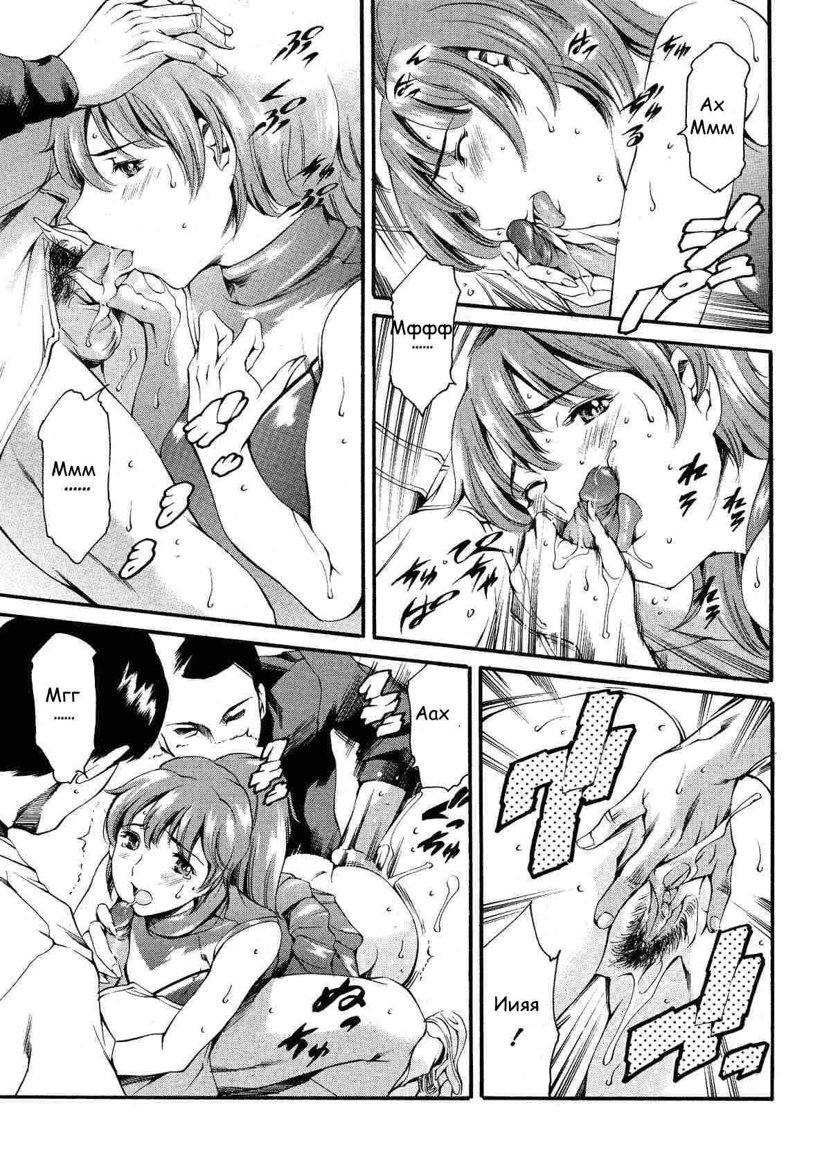 Houkago Dorei Club | After School Sex Slave Club Ch. 8 page 11 full