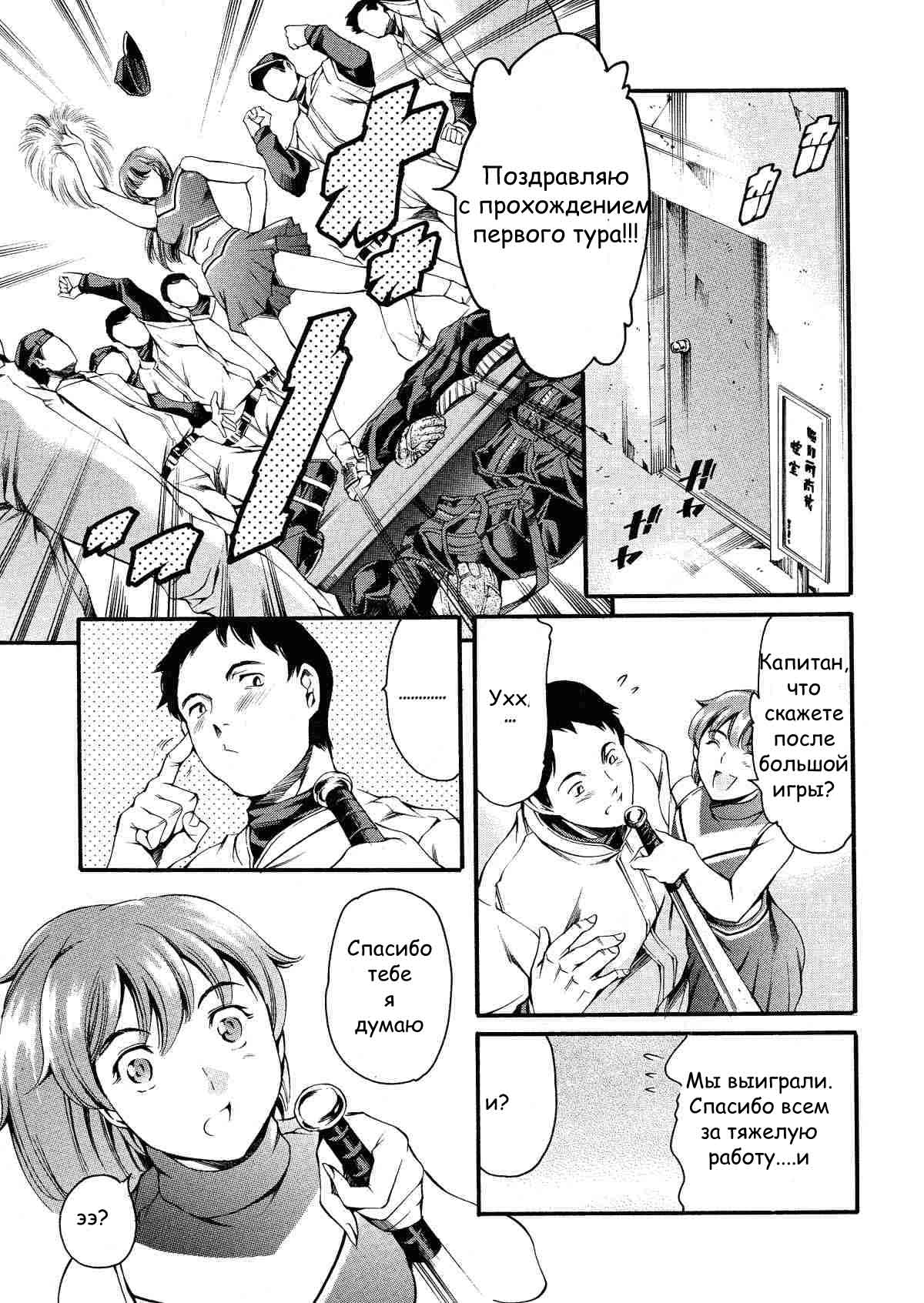 Houkago Dorei Club | After School Sex Slave Club Ch. 8 page 3 full