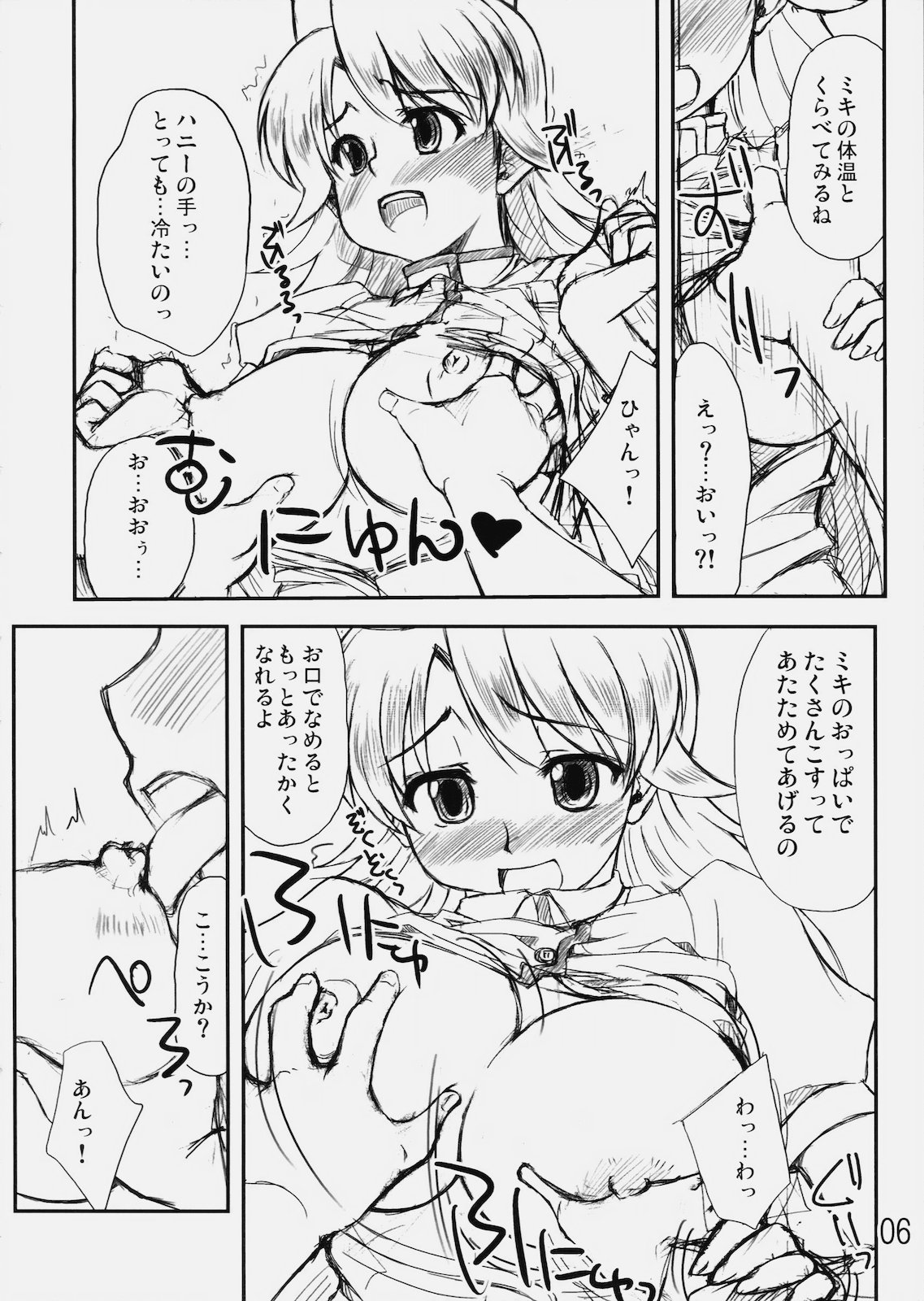 Mir@acle iDOL page 5 full