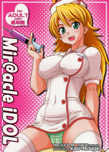 (C77) [eau-Rouge (Rikamoto Miyuki)] Mir@acle iDOL (THE iDOLM@STER) cover