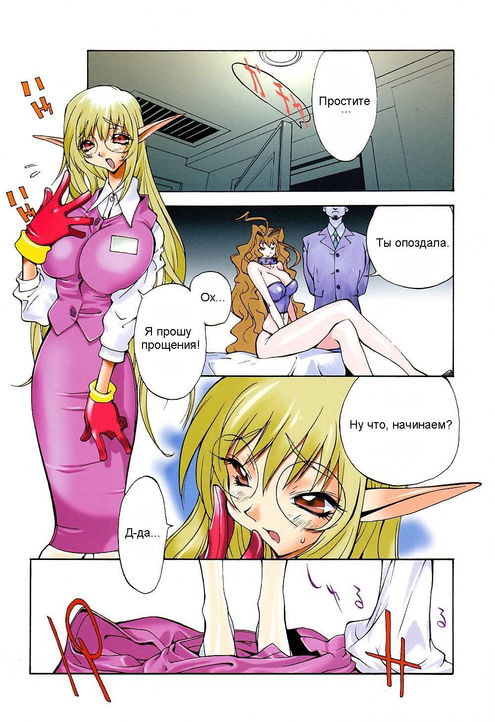 Insult!!: Office Lady Sakura Marunouchi page 2 full
