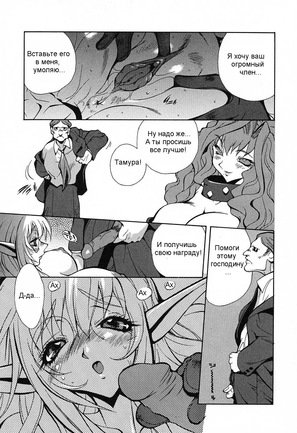Insult!!: Office Lady Sakura Marunouchi page 5 full