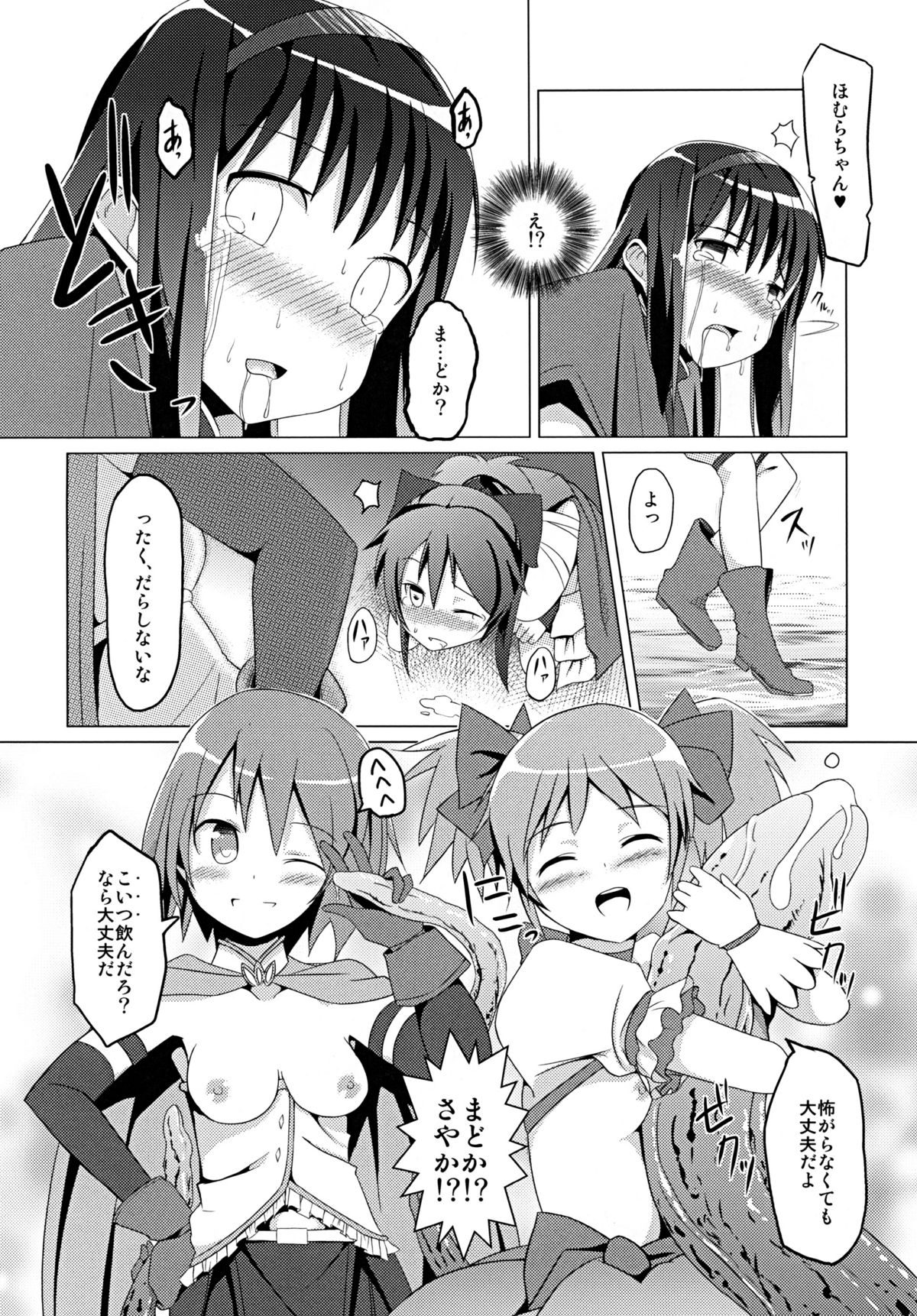 CROSSROAD page 11 full