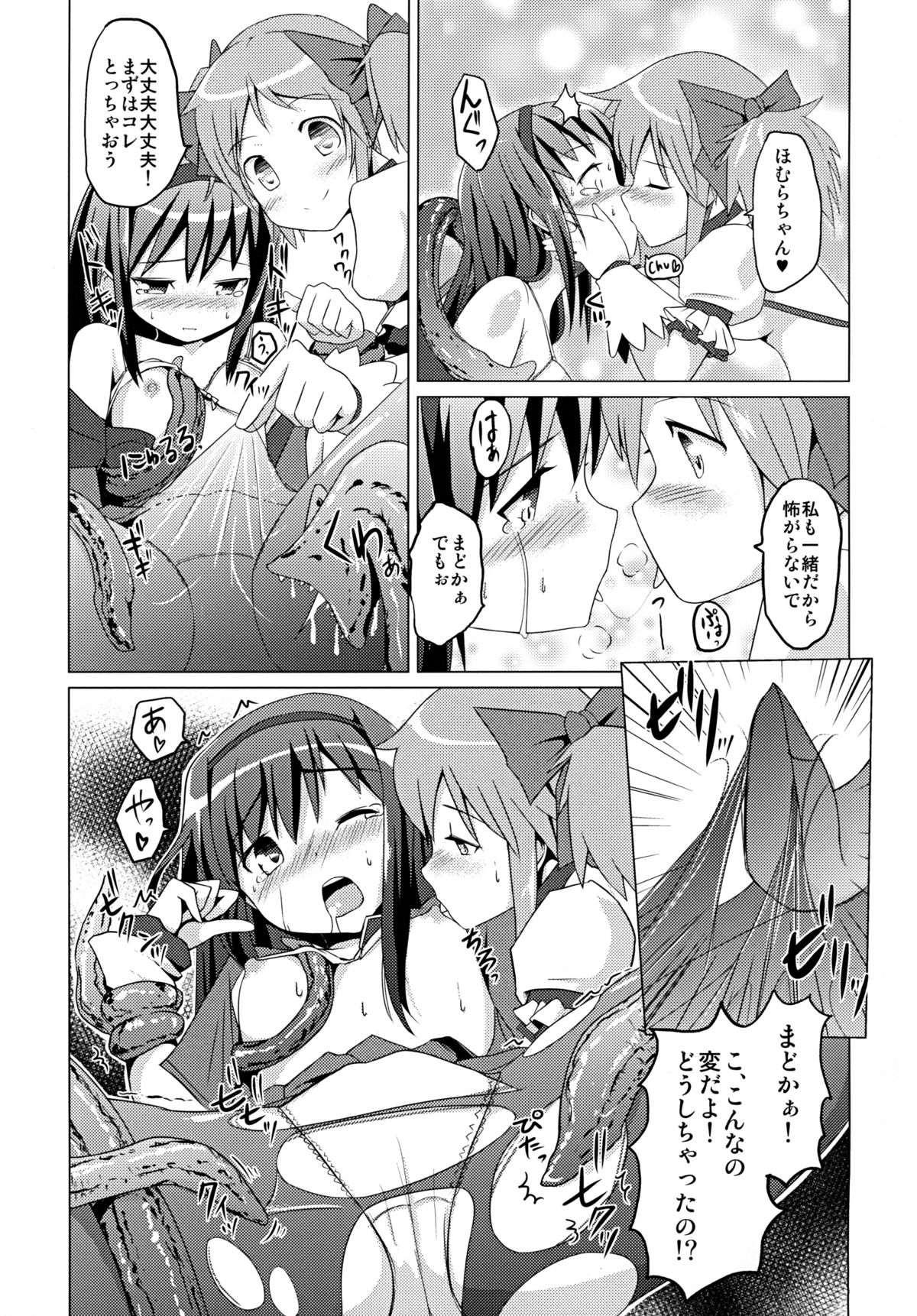 CROSSROAD page 12 full