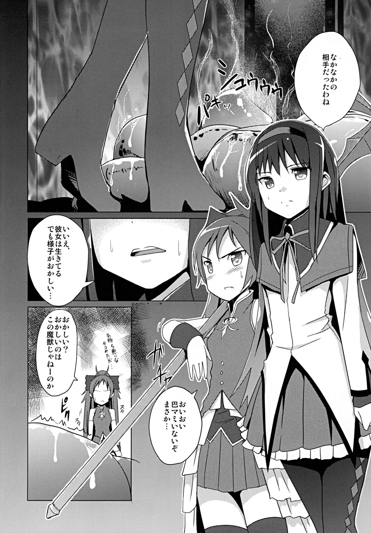 CROSSROAD page 5 full