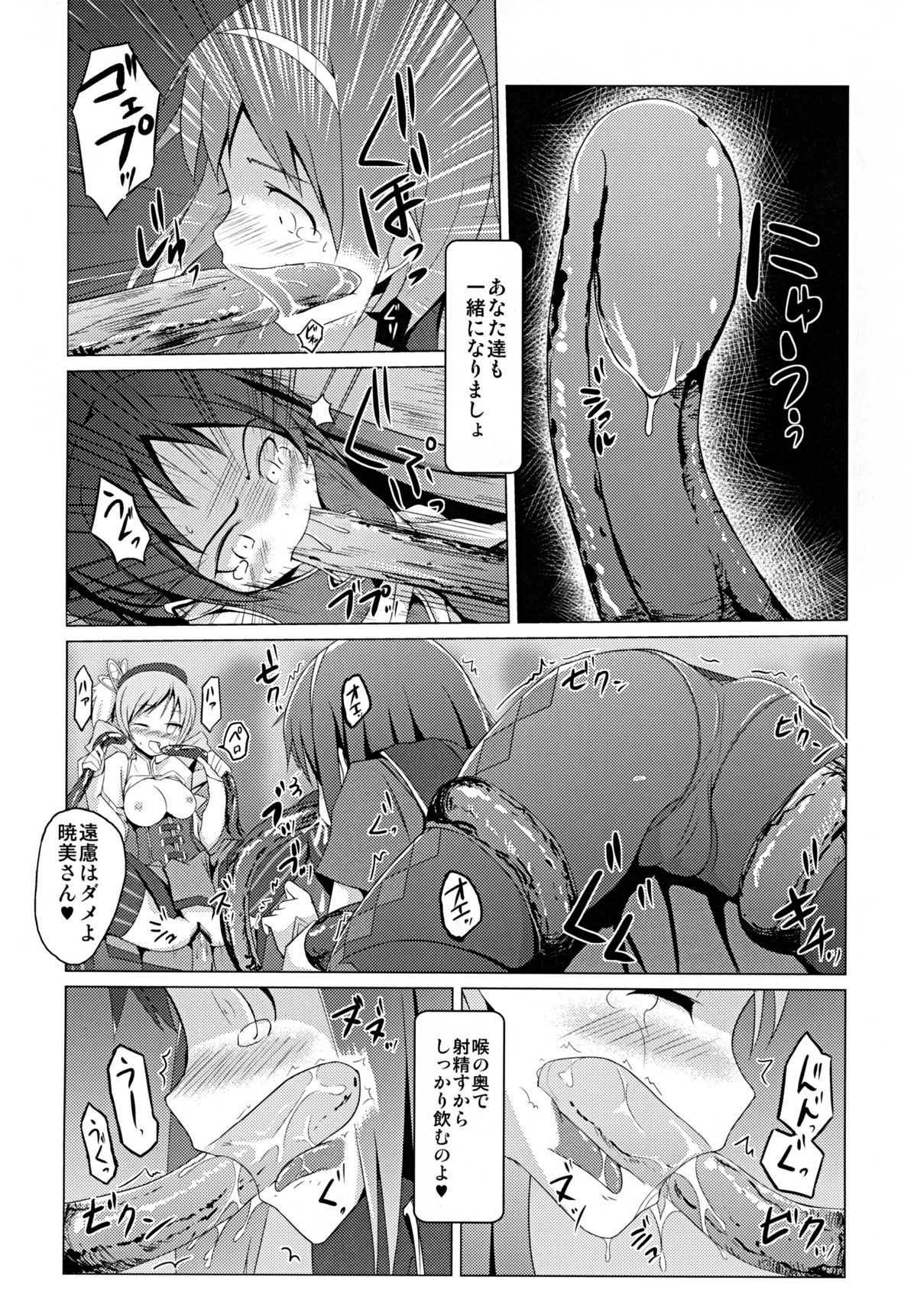CROSSROAD page 9 full