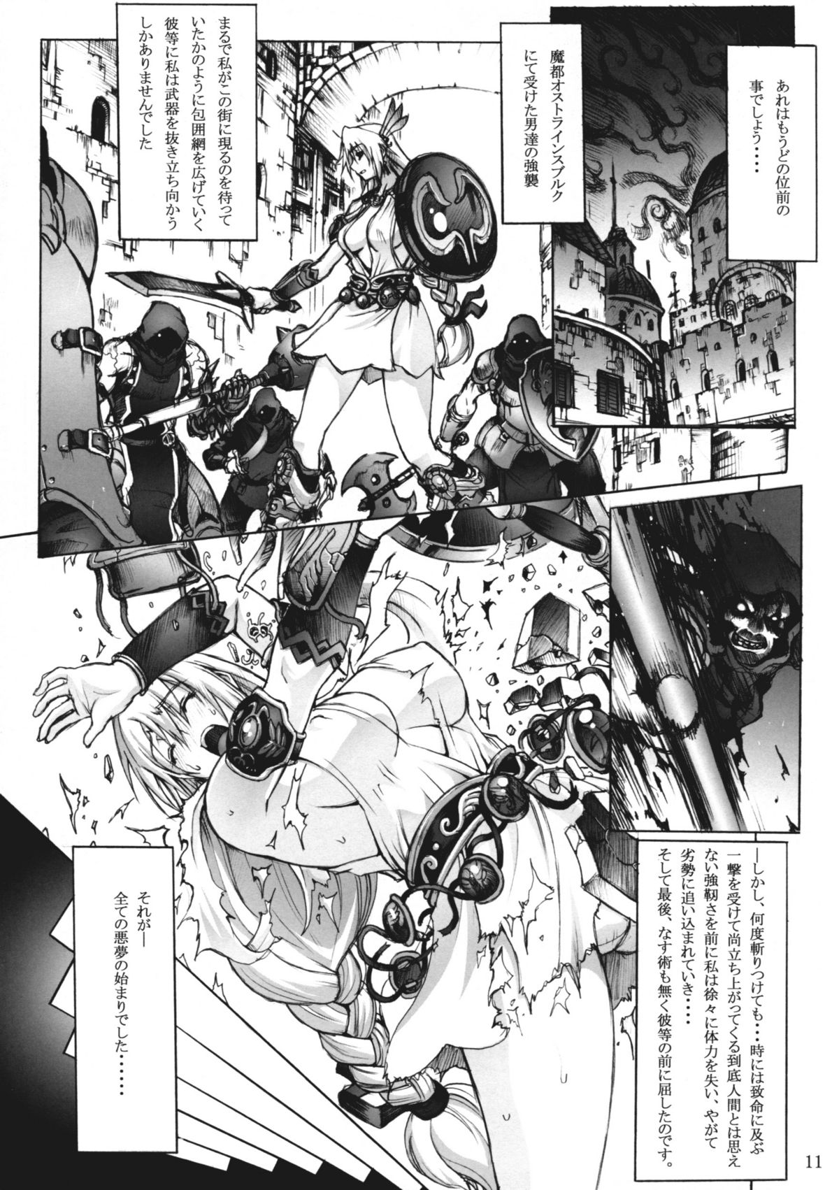 Decadence Soul page 10 full