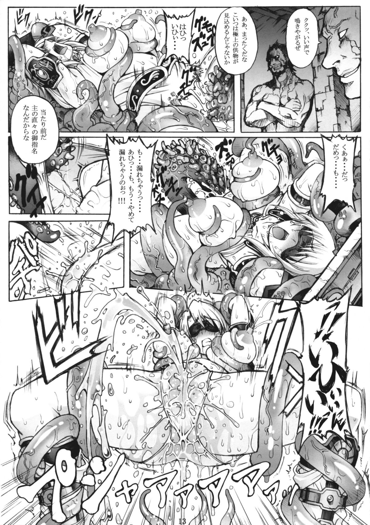 Decadence Soul page 12 full