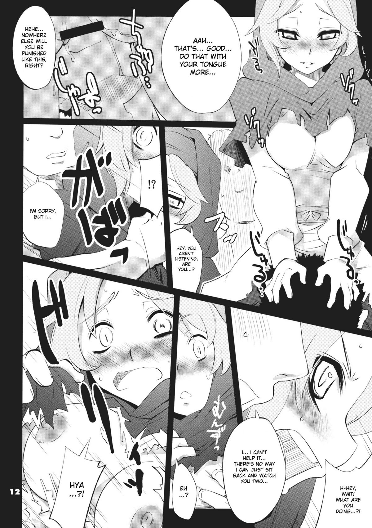 Imitation x Fake page 12 full