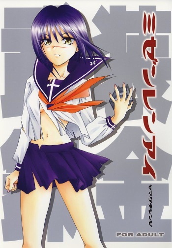 (C64) [Yamaguchirou (Yamaguchi Shinji)] Mizen Renai (Busou Renkin) cover