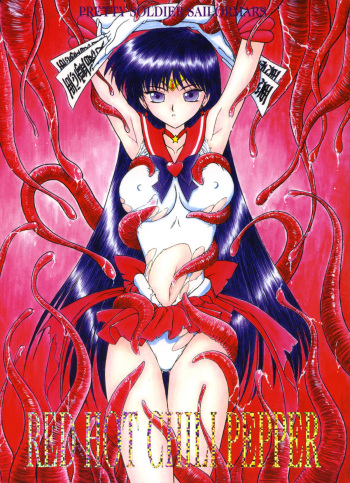 [BLACK DOG (Kuroinu Juu)] Red Hot Chili Pepper (Bishoujo Senshi Sailor Moon) [2002-01-31] cover