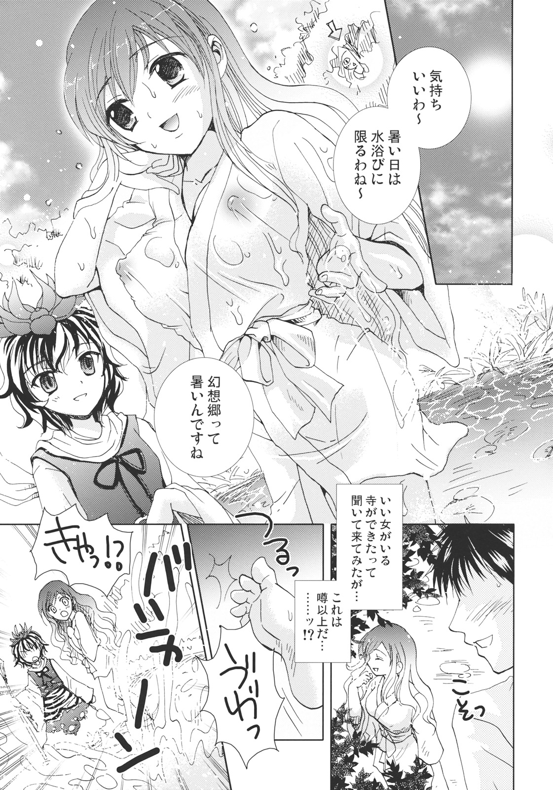 Majutsushi Gensou page 11 full