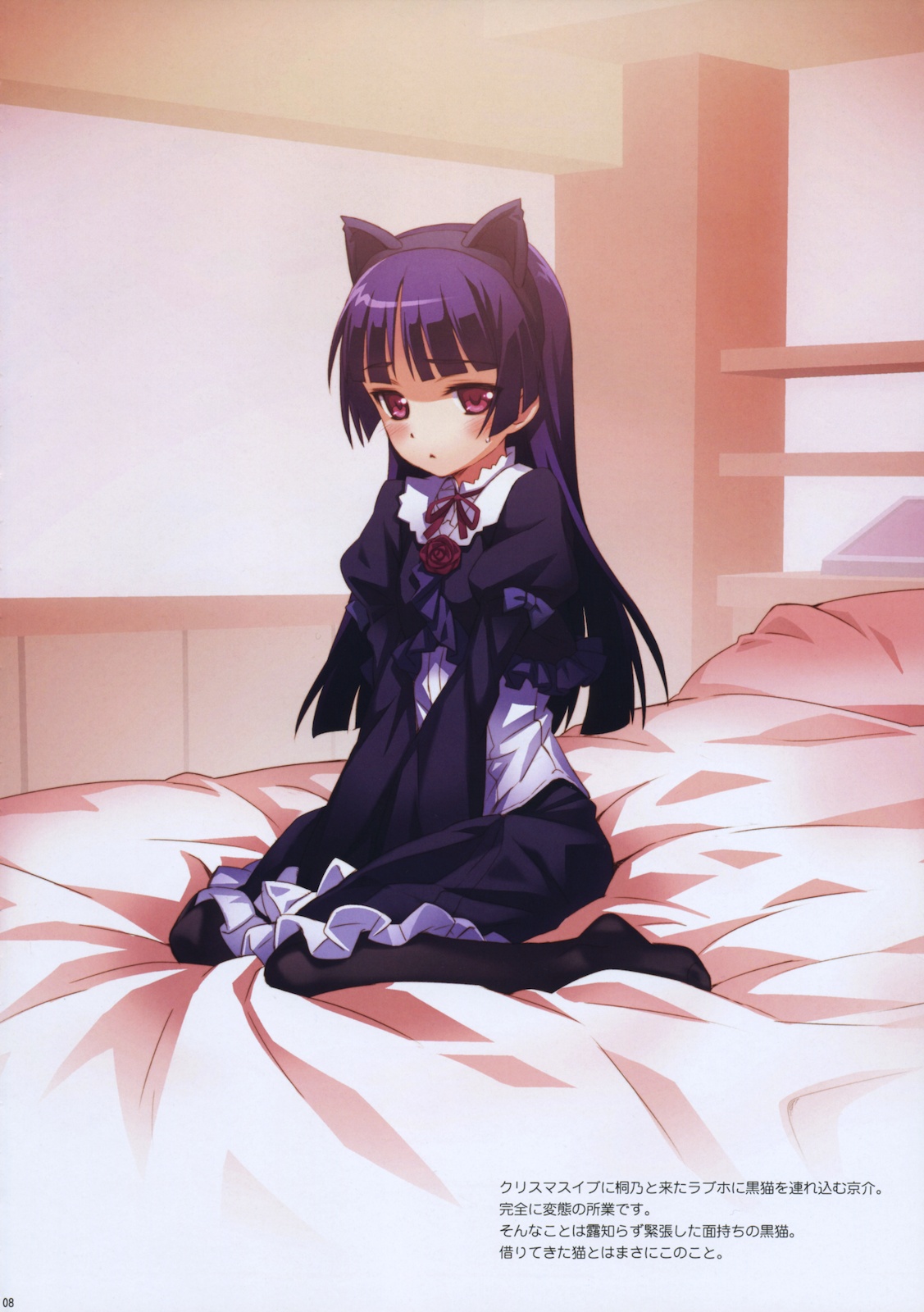 Ore to Kuroneko ga Anna Koto ya Konna Koto wo&hellip; page 7 full