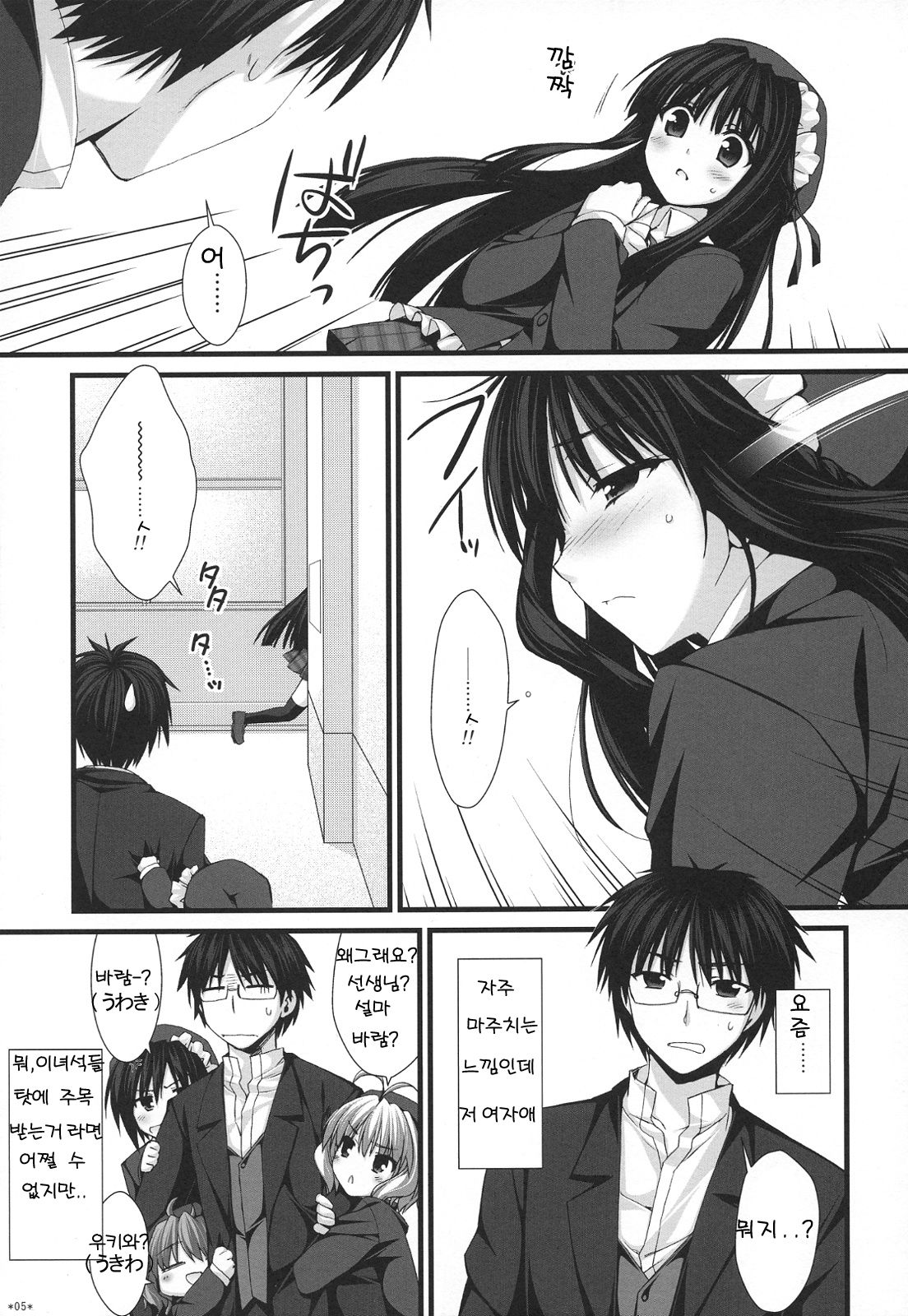 Expert ni Narimashita! 5 | 전문가가 되었습니다! 5 page 4 full