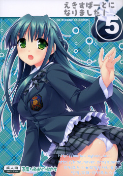 Expert ni Narimashita! 5 | 전문가가 되었습니다! 5