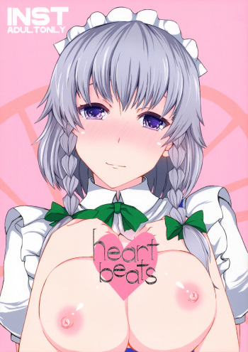 (Kouroumu 6) [INST (interstellar)] heart beats (Touhou Project) [English] [U MAD] cover