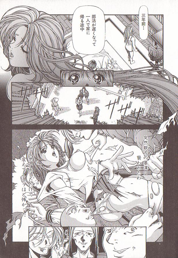 Comic VIRNNEY Vol.5 page 10 full