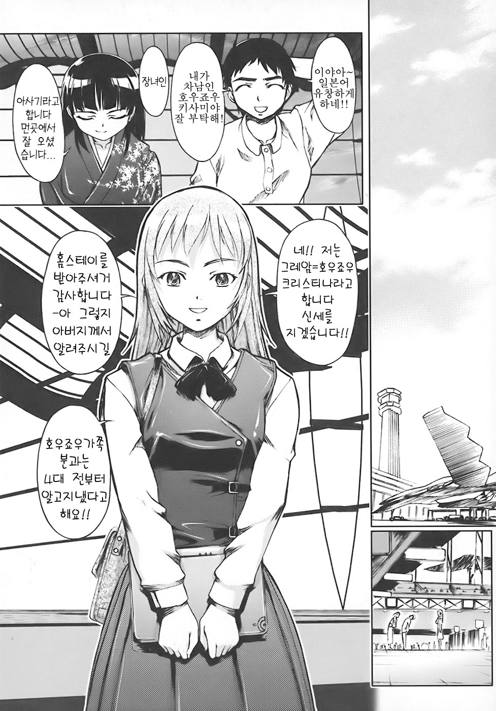 School Milk page 11 full