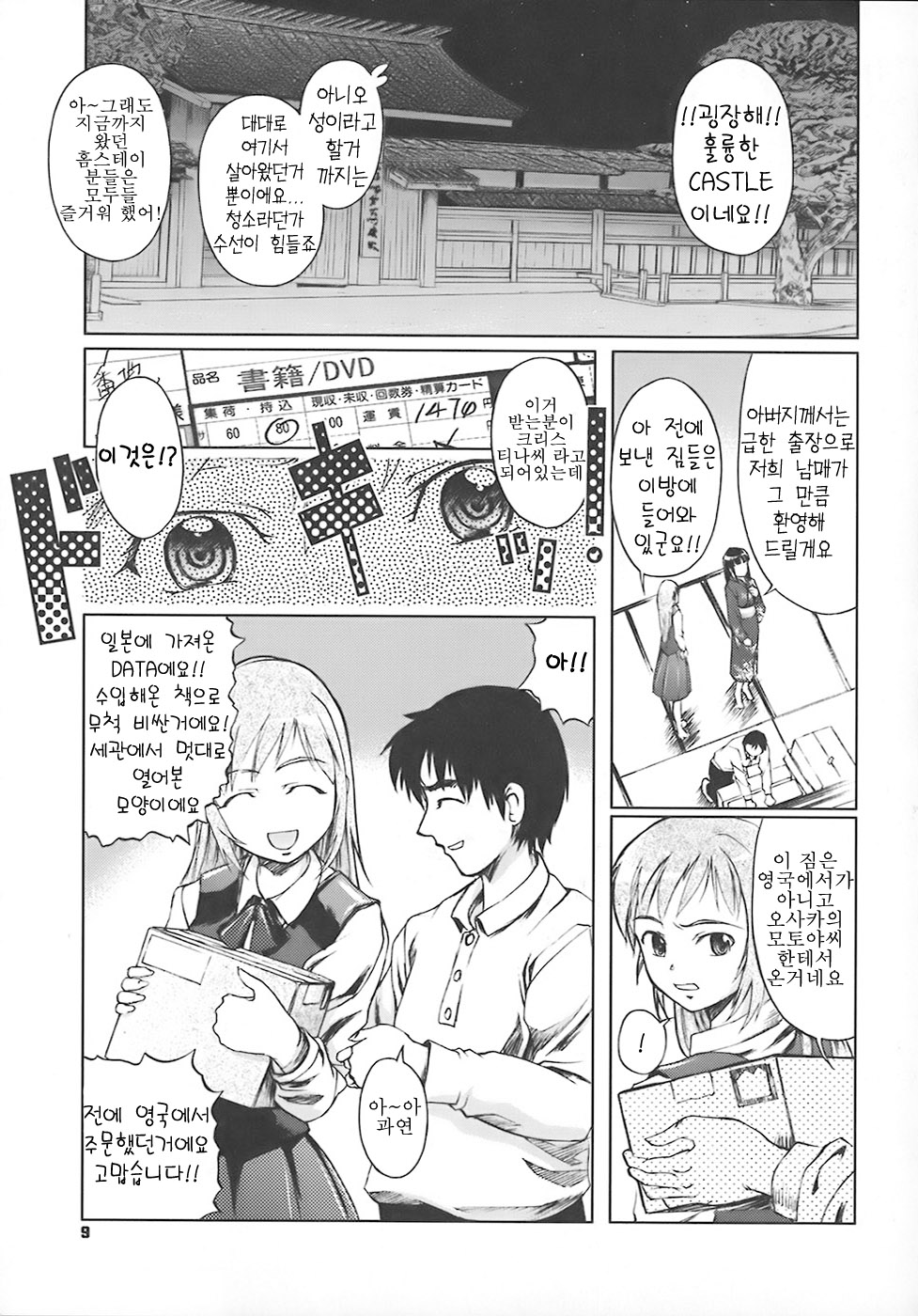 School Milk page 12 full