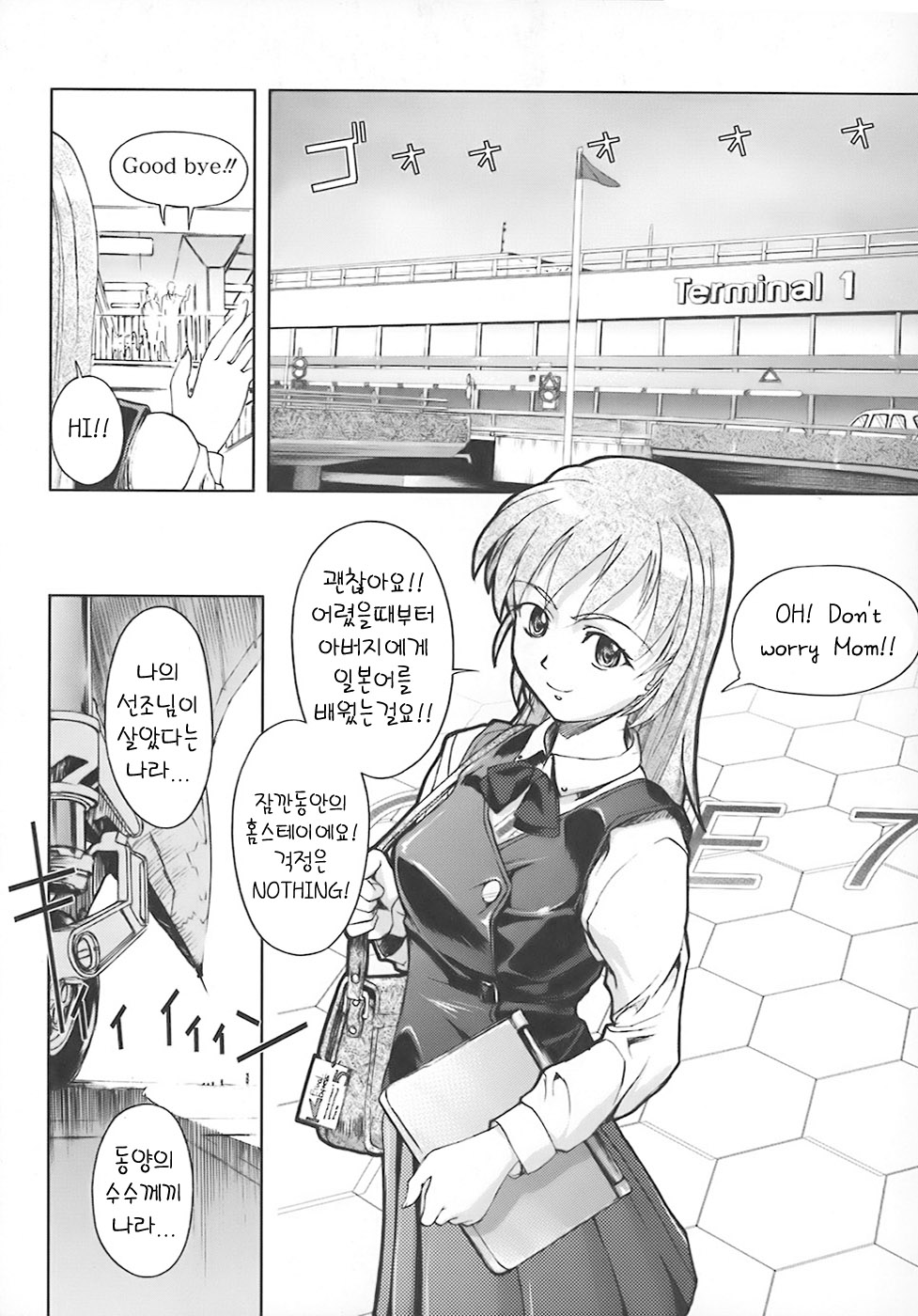 School Milk page 8 full