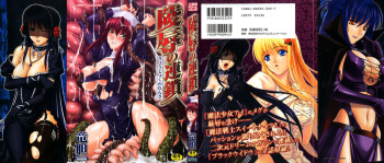 [Rindou] Ryoujoku no Rensa [English] [SaHa, Fuke] cover