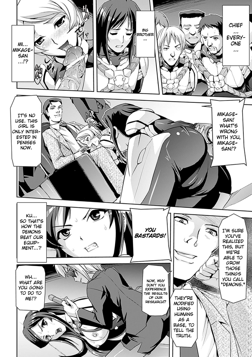 Inma no Nie | Succubus' Sacrifice   =FUKE + LWB= page 4 full