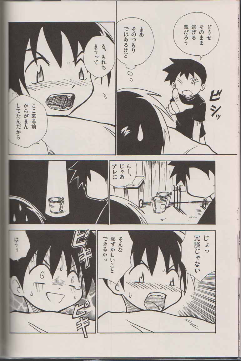 Houkago no Taiiku Souko page 11 full