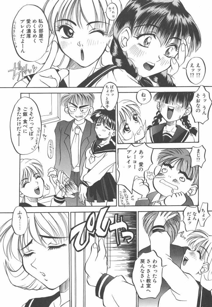 LOVE AND LOVE page 11 full