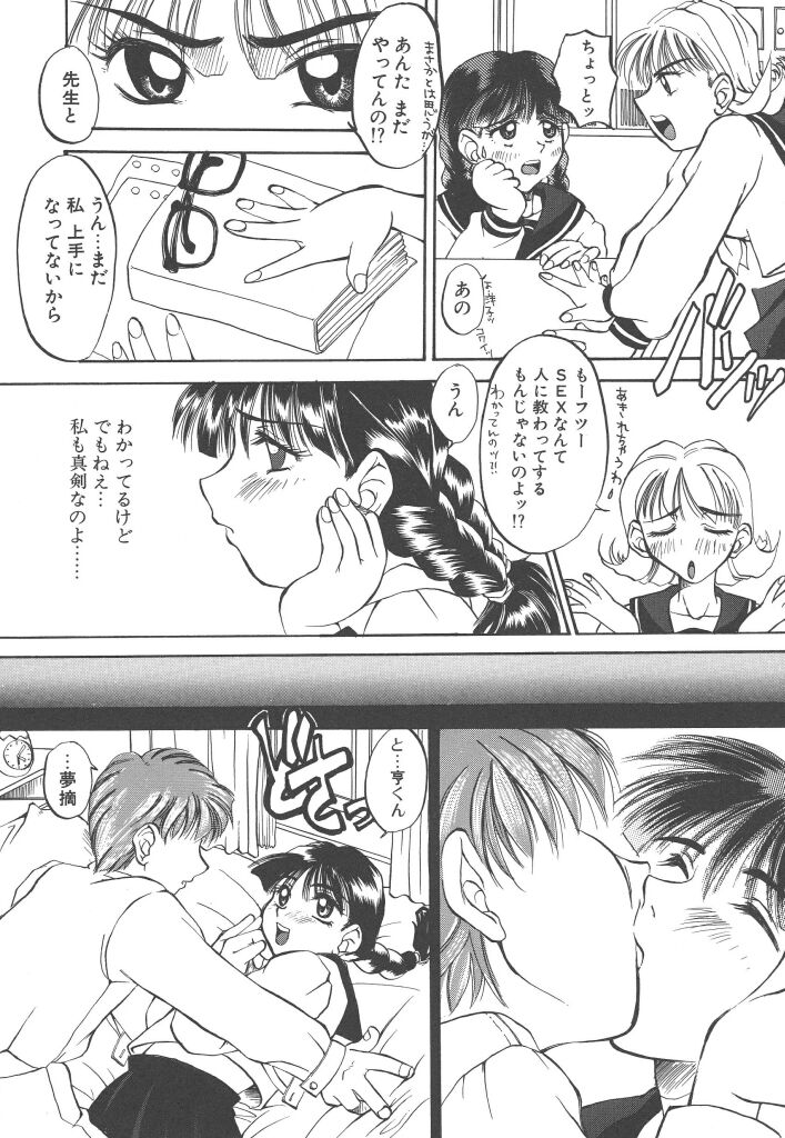 LOVE AND LOVE page 12 full