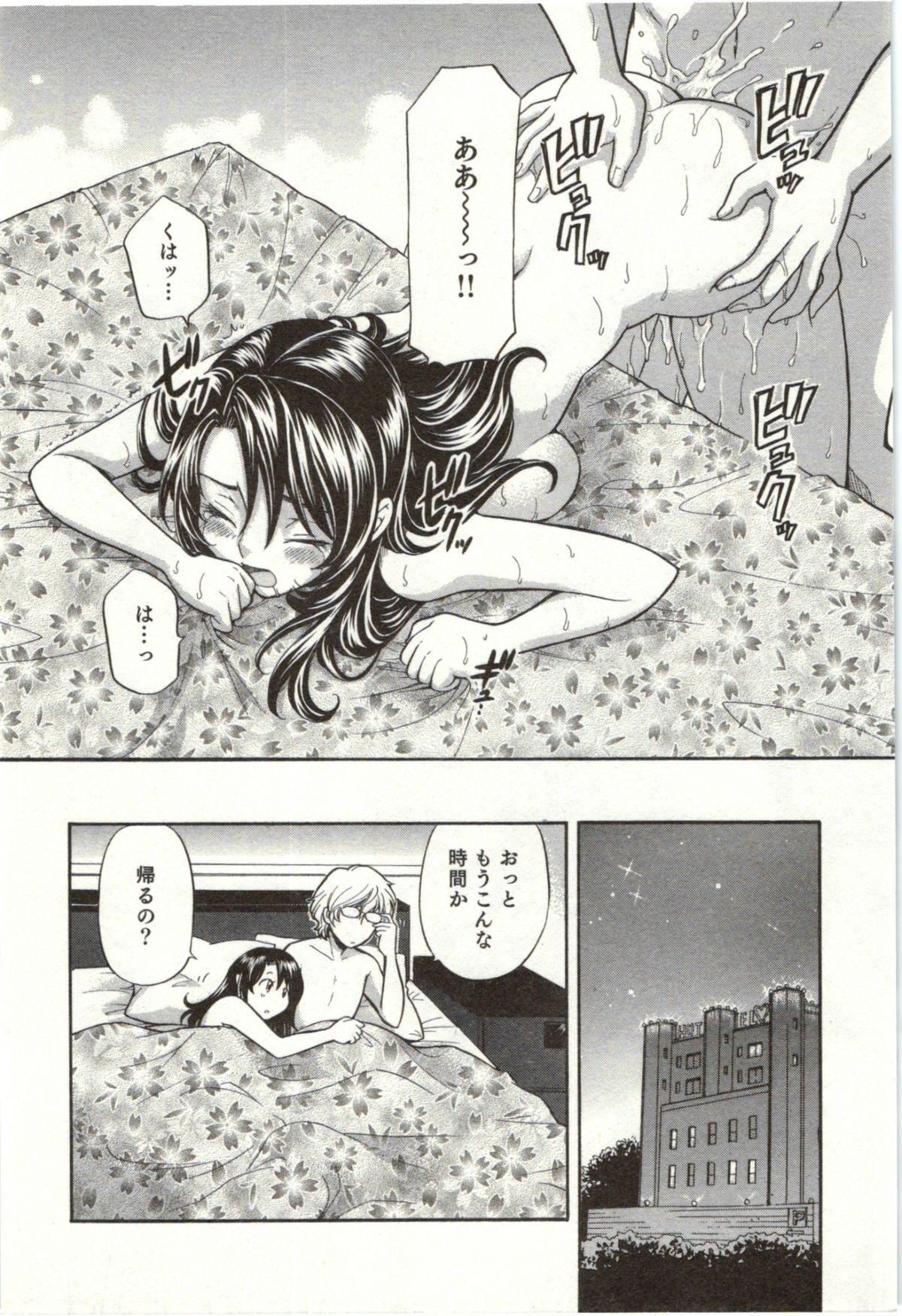 Binkan Oneesan wa Kanjichau page 7 full