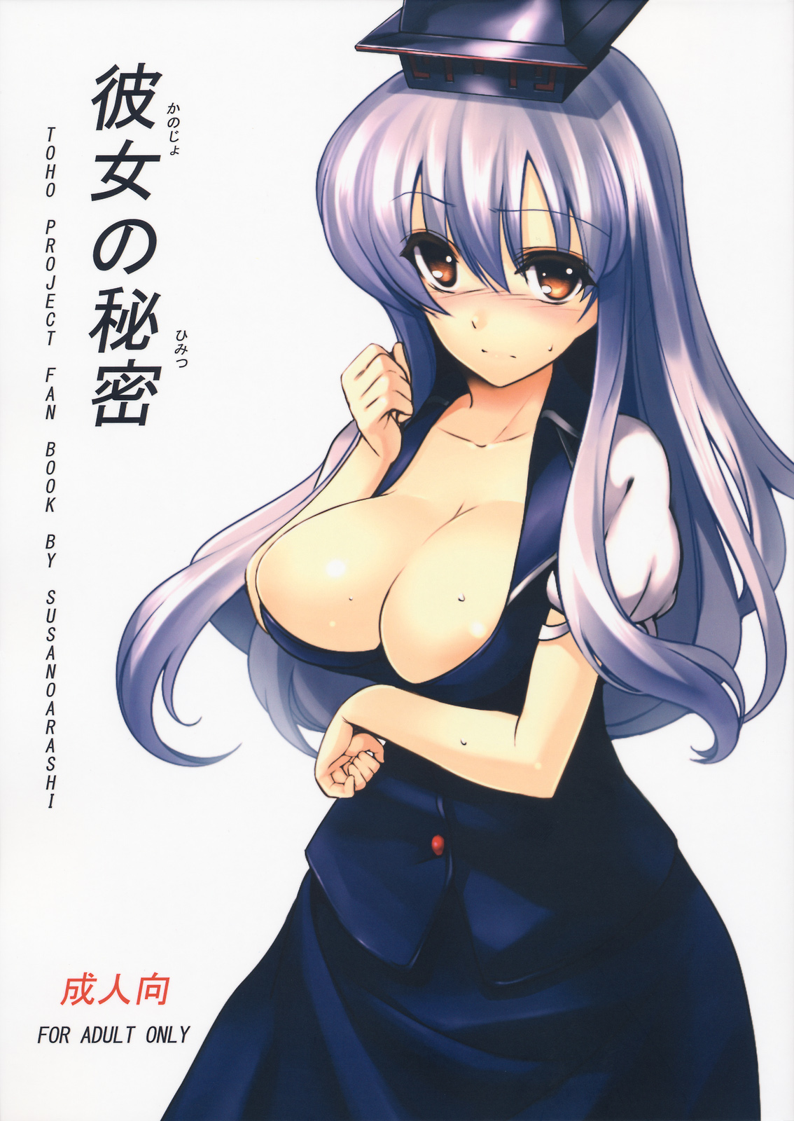 Kanojo no Himitsu   =LWB= page 1 full