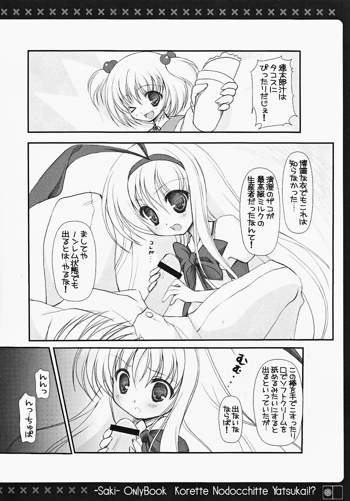 Korette Nodocchitte Yatsukai!? page 9 full