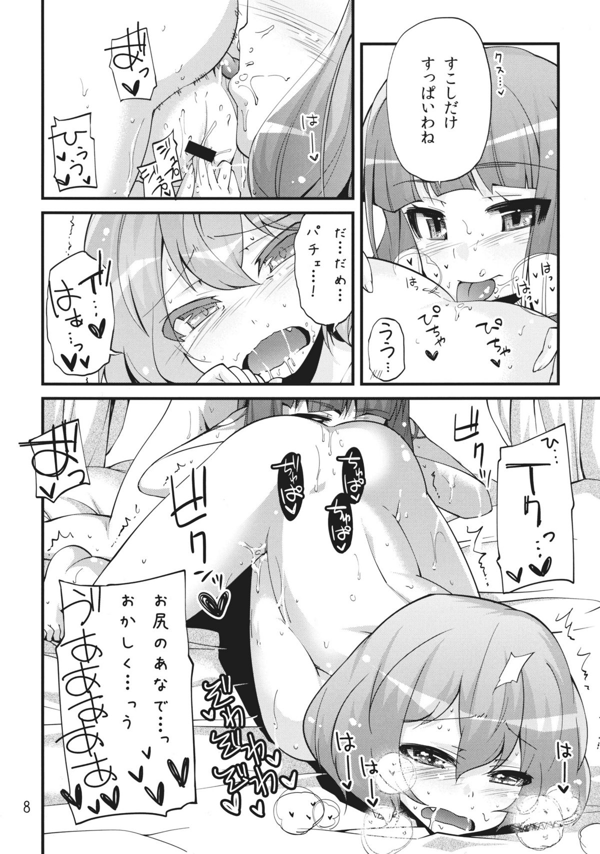 kiss kiss kiss page 10 full
