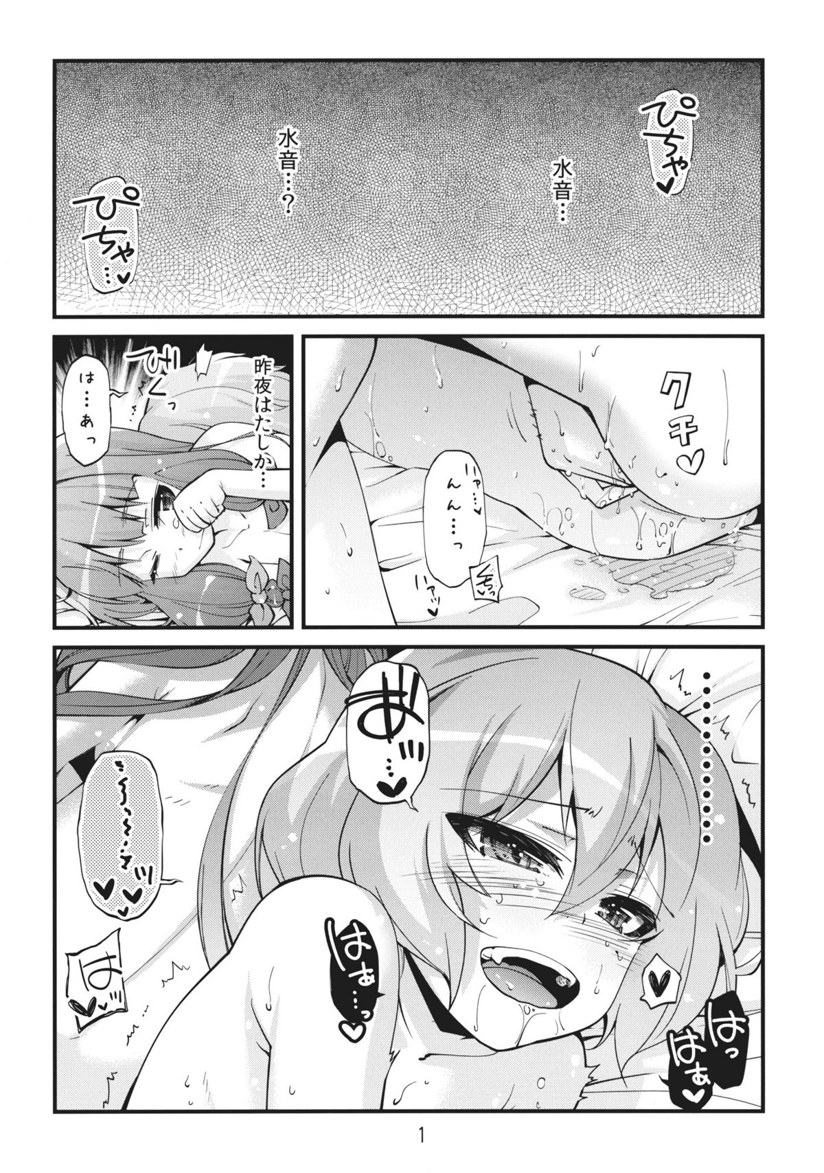 kiss kiss kiss page 3 full